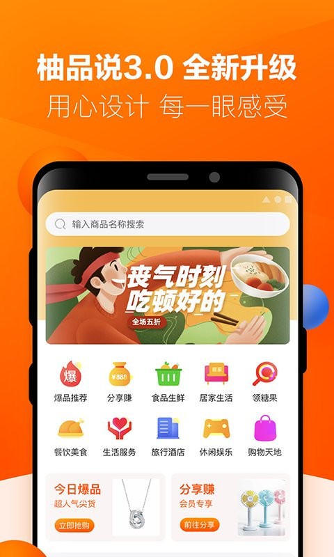柚品說截圖(1)