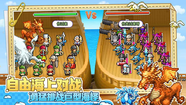 大海賊探險物語截圖(1)
