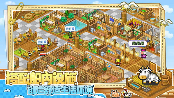 大海賊探險物語截圖(3)
