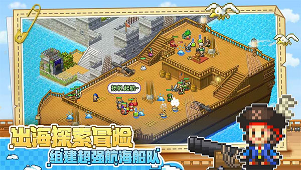 大海賊探險物語截圖(2)