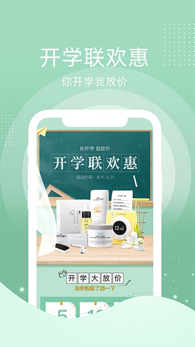 紛享生活截圖(1)