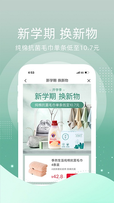 紛享生活截圖(4)