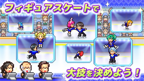 銀盤溜冰場物語截圖(1)