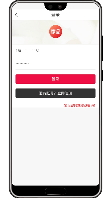 微海家品商城截圖(1)