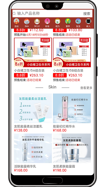 微海家品商城截圖(2)