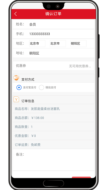 微海家品商城截圖(4)