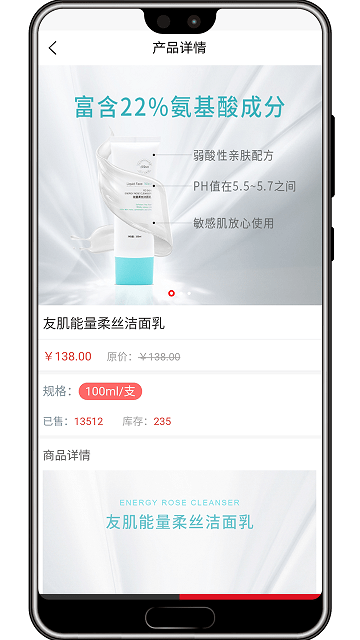 微海家品商城截圖(5)