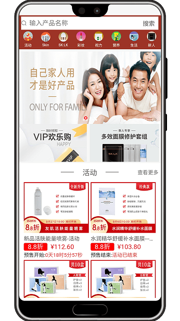 微海家品商城截圖(3)