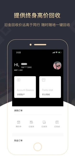 易金易購截圖(1)