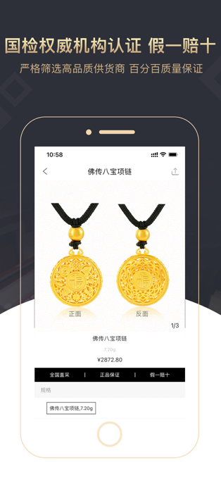 易金易購截圖(3)
