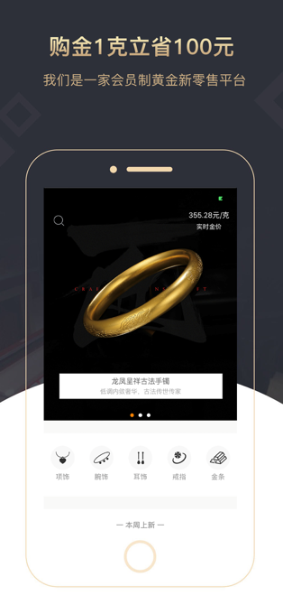 易金易購截圖(2)