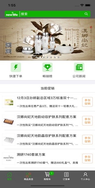 新生活cms截圖(3)