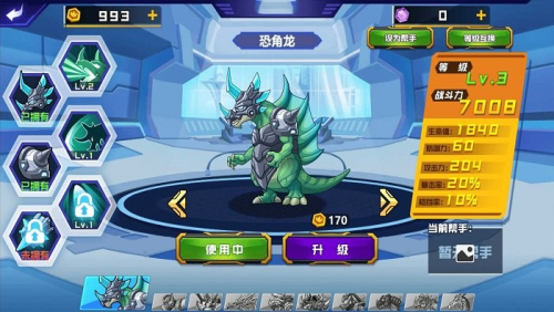 泰坦巨人戰(zhàn)場截圖(3)