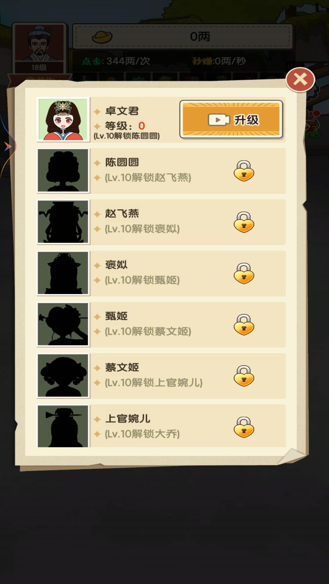 逆襲當(dāng)皇帝截圖(2)