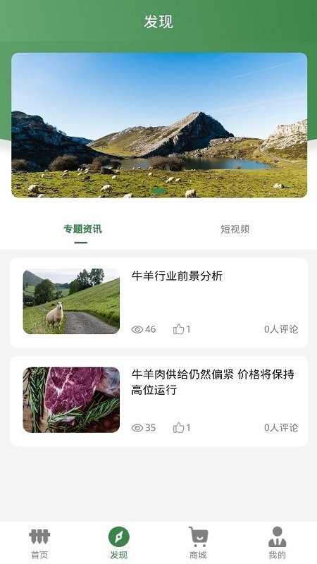 鮮農匯截圖(1)
