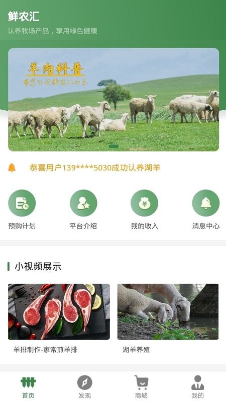 鮮農匯截圖(3)