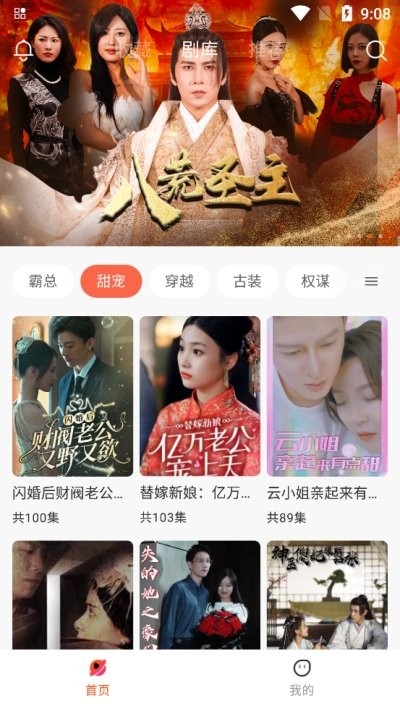 花兒劇場截圖(2)