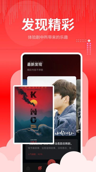 歪歪視頻大師截圖(2)
