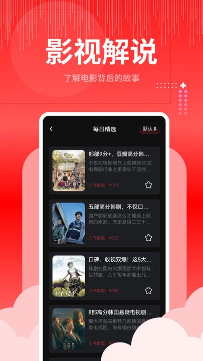 歪歪視頻大師截圖(4)