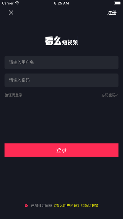 看么短視頻截圖(1)