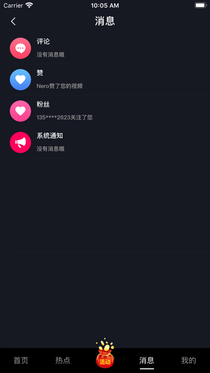 看么短視頻截圖(4)