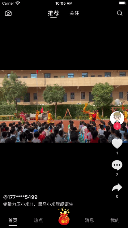 看么短視頻截圖(3)