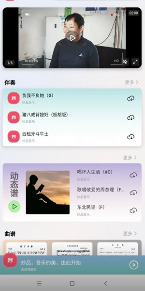 妙品截圖(3)