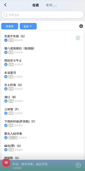妙品截圖(1)