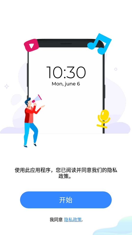 超級(jí)音量放大器截圖(1)