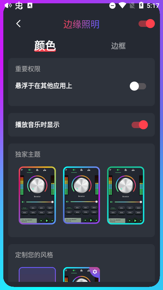 超級(jí)音量放大器截圖(3)