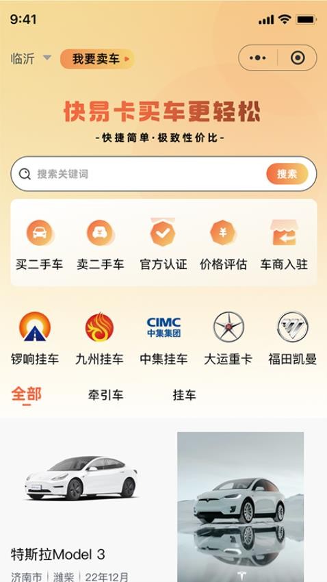 快易卡截圖(1)