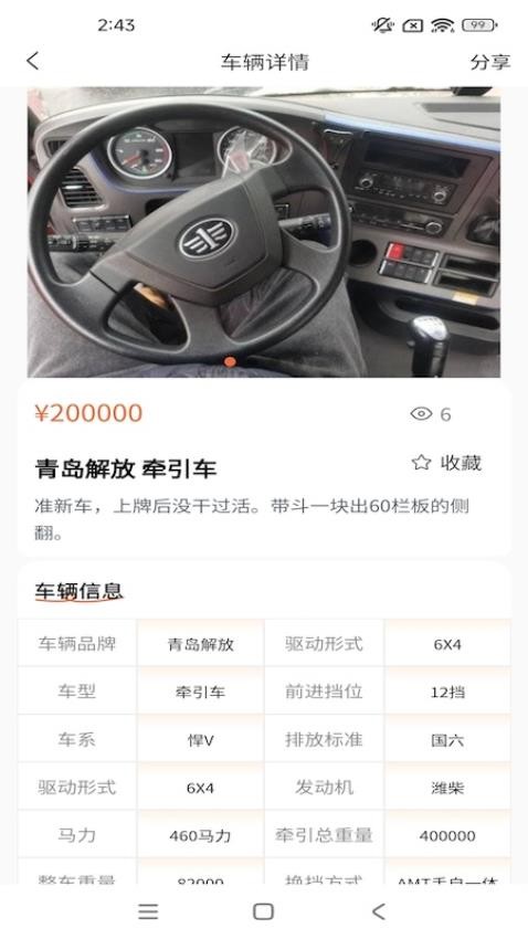 快易卡截圖(4)