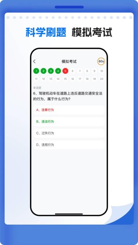 學(xué)法減分題庫(kù)寶典截圖(2)