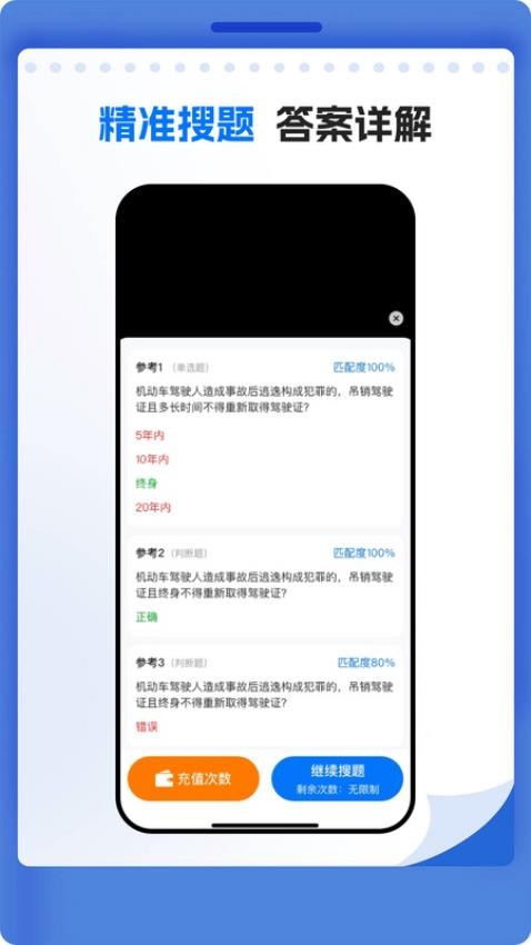 學(xué)法減分題庫(kù)寶典截圖(3)