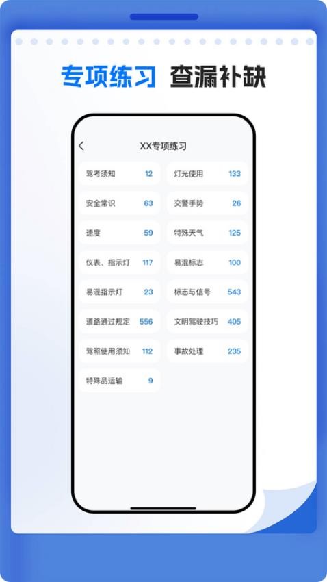 學(xué)法減分題庫(kù)寶典截圖(1)