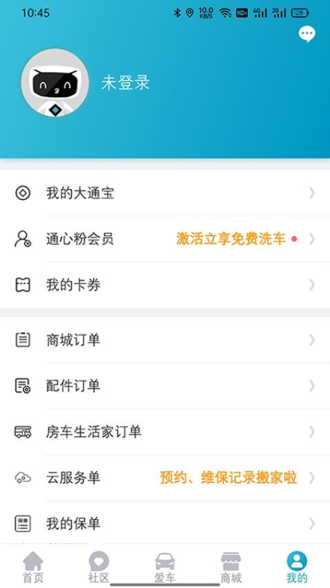 上汽大通MAXUS截圖(1)