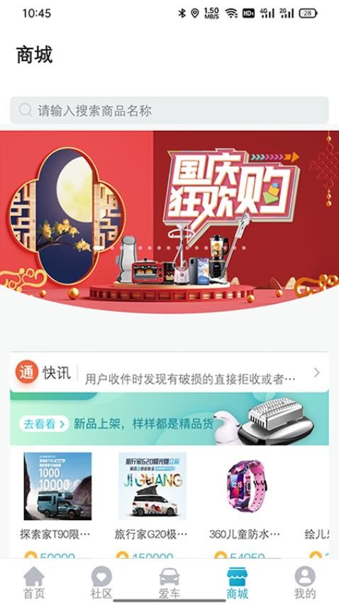 上汽大通MAXUS截圖(5)