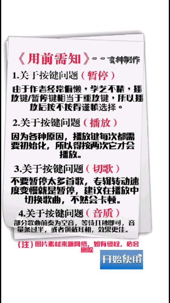 玄音樂截圖(1)
