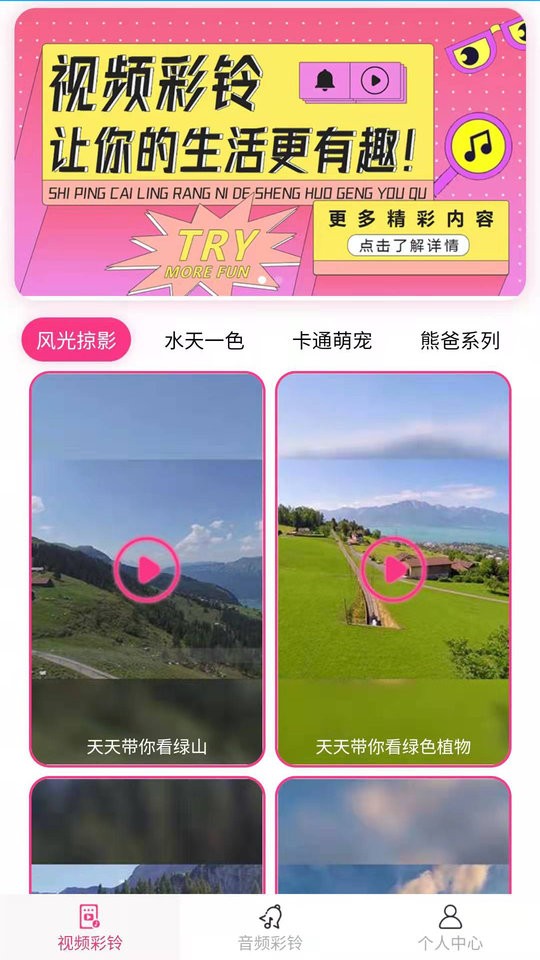 精選彩鈴大全截圖(2)