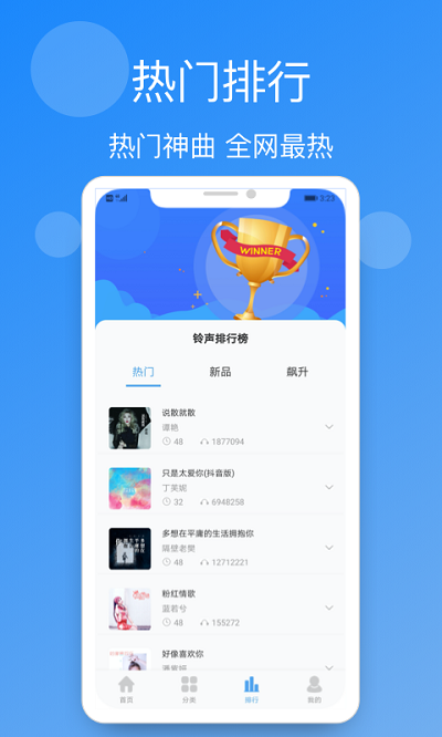 小英雄手機鈴聲精選截圖(3)