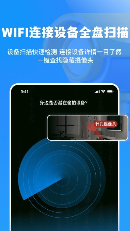 智能遙控家用掌上助手截圖(3)