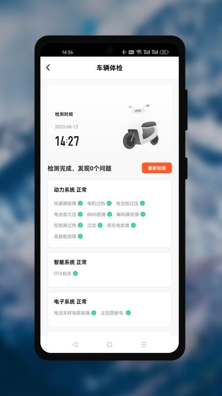 追光電摩截圖(5)