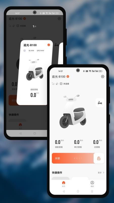 追光電摩截圖(4)
