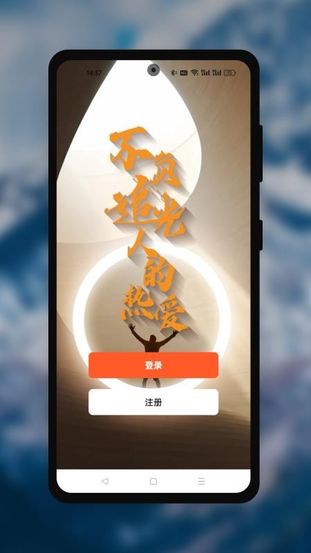 追光電摩截圖(1)