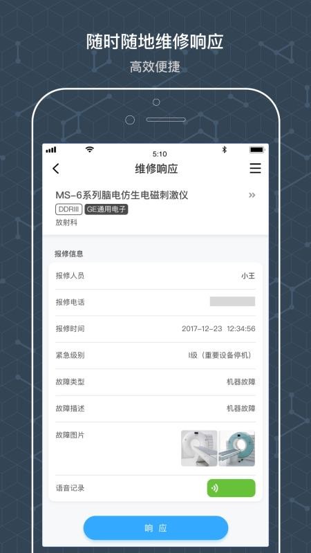 阿基米德資管截圖(2)
