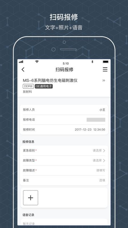 阿基米德資管截圖(1)