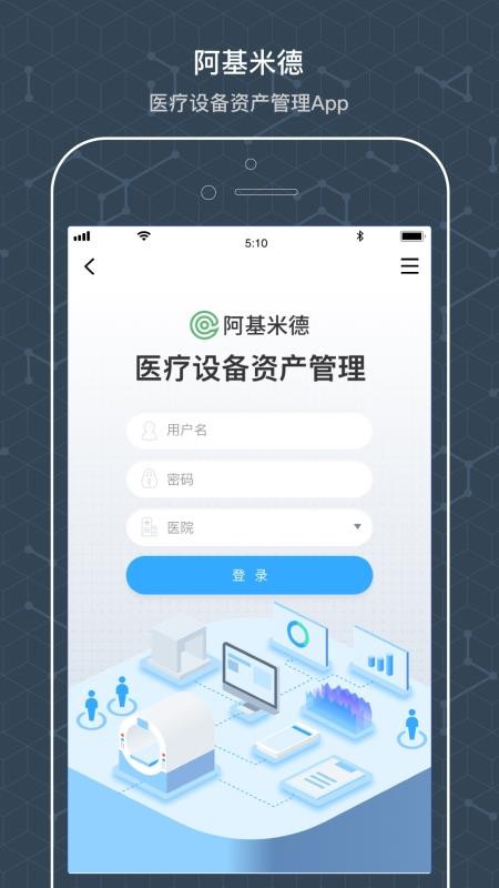 阿基米德資管截圖(3)