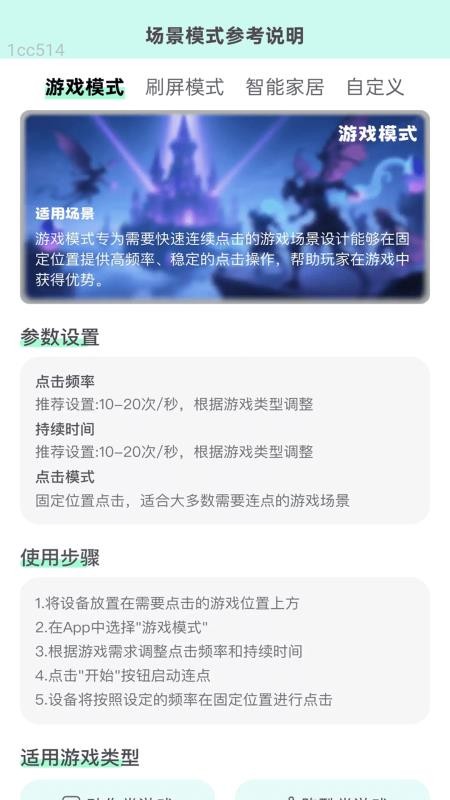 WiFi暢連通截圖(2)
