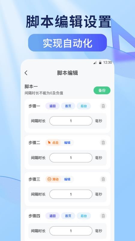連點(diǎn)器tap鬧鐘提醒截圖(5)