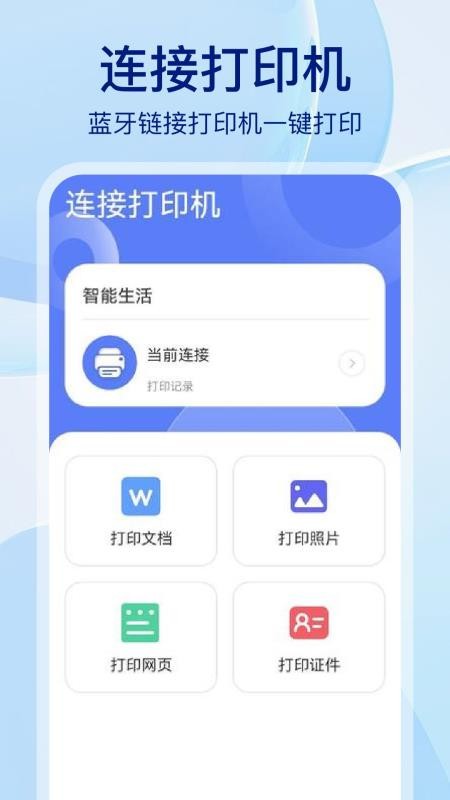 佳龍打印機(jī)截圖(2)